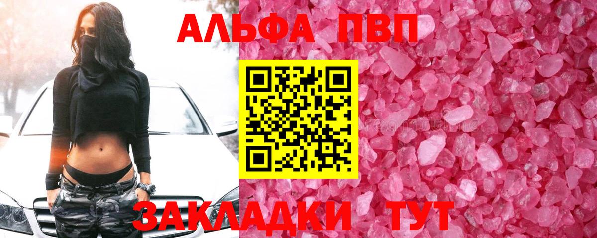 Alfa_PVP СК  APVP мука  Альфа ПВП  Нефтекамск  Вход с VPN 