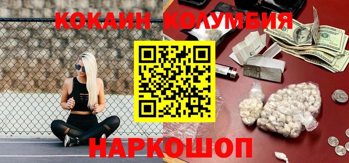 Cocaine Перу Нефтекамск