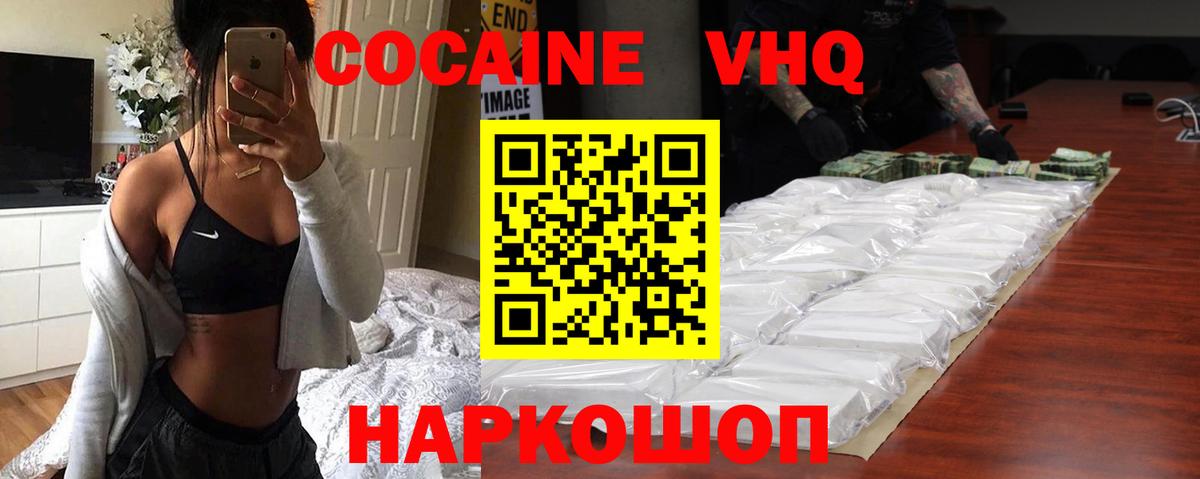 Нефтекамск  COCAIN Перу  Вход с VPN 