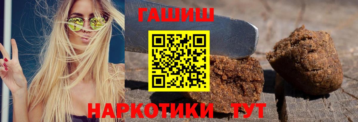 ГАШ убойный  Вход с VPN  Гашиш  ГАШИШ 40% ТГК  Нефтекамск 