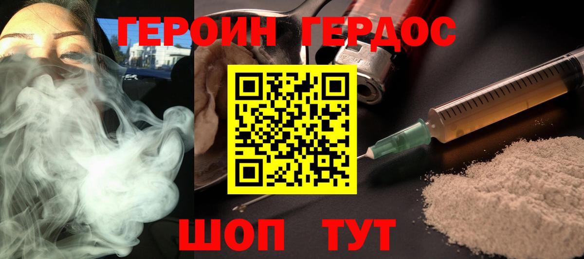 ГЕРОИН Афган  Героин  Нефтекамск  Вход с VPN 