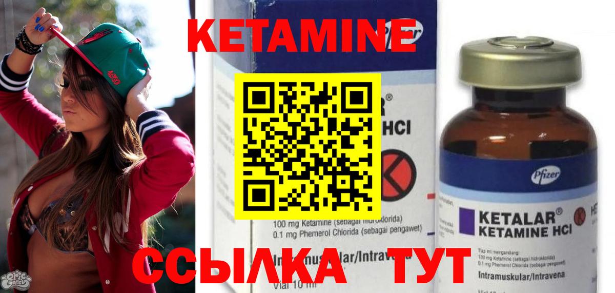 КЕТАМИН ketamine  Вход с VPN  Кетамин ketamine  Нефтекамск 