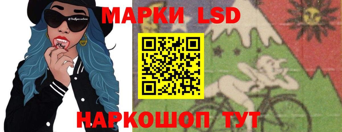 ЛСД экстази кислота Нефтекамск