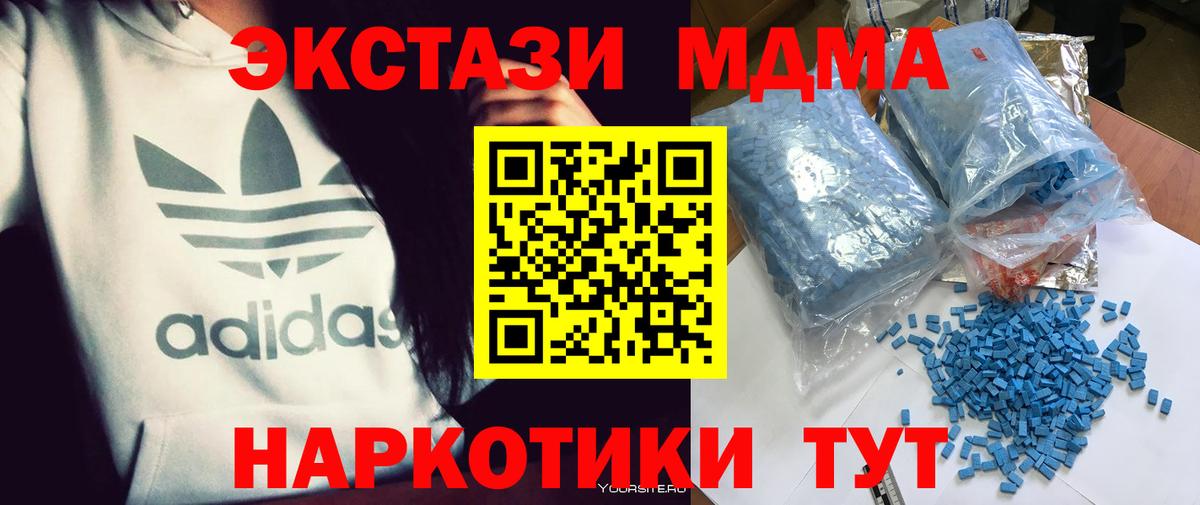МДМА Molly Нефтекамск