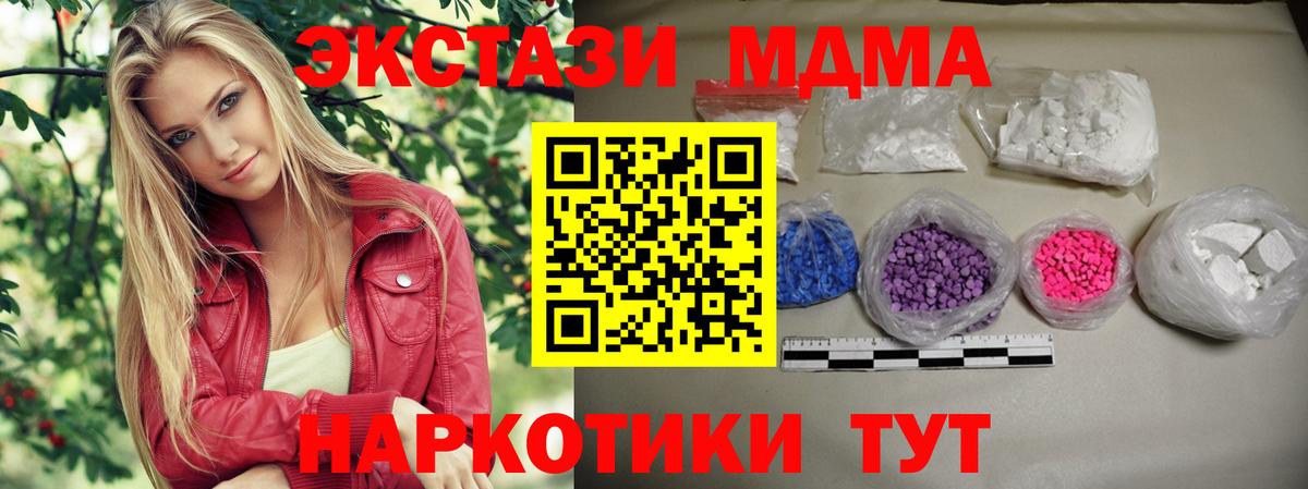 МДМА crystal  MDMA Molly  Вход с VPN  MDMA  Нефтекамск 