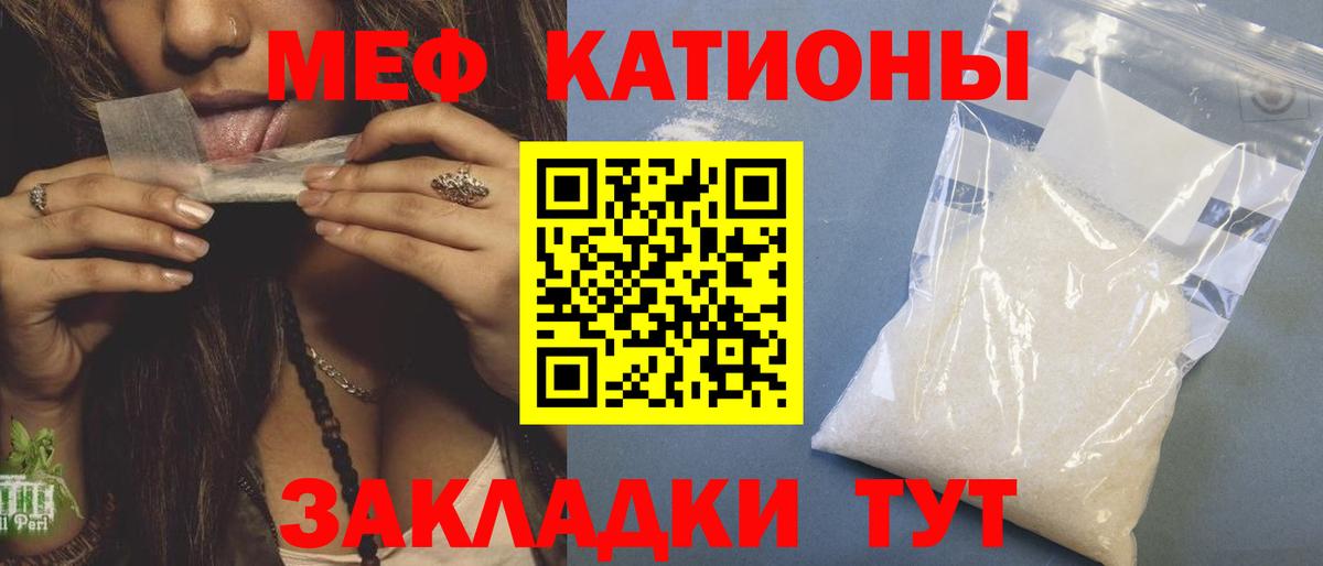 Мефедрон мука Нефтекамск