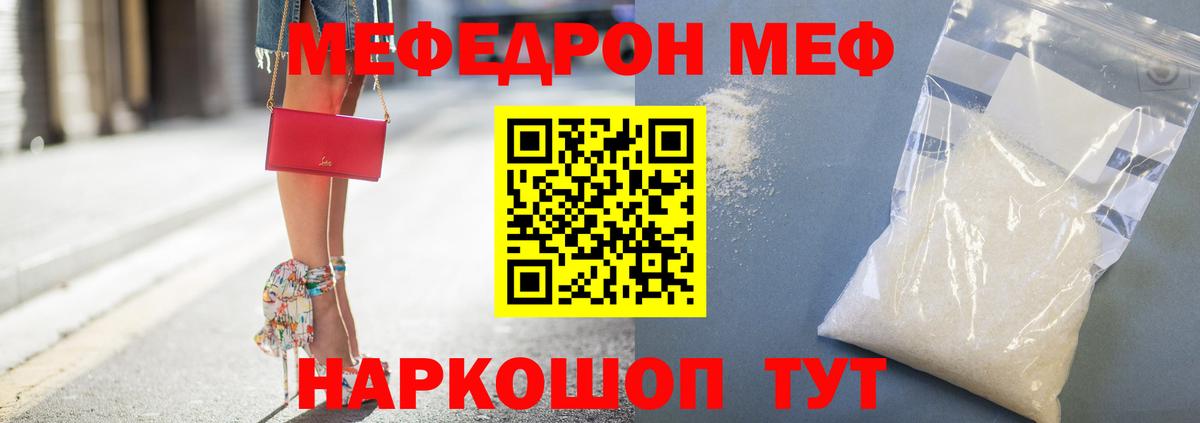 Меф mephedrone  Вход с VPN  Мефедрон  Нефтекамск 