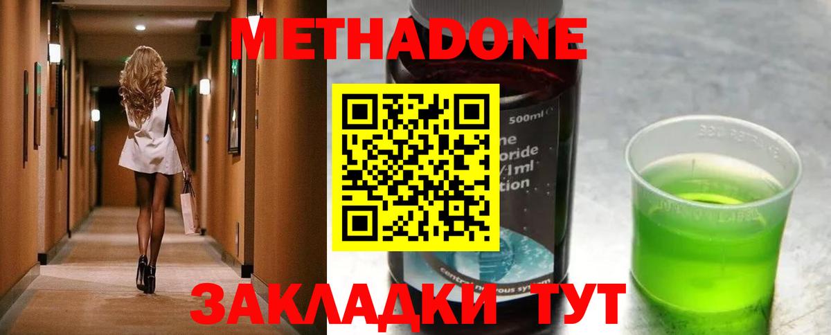 Нефтекамск  МЕТАДОН белоснежный  Вход с VPN 