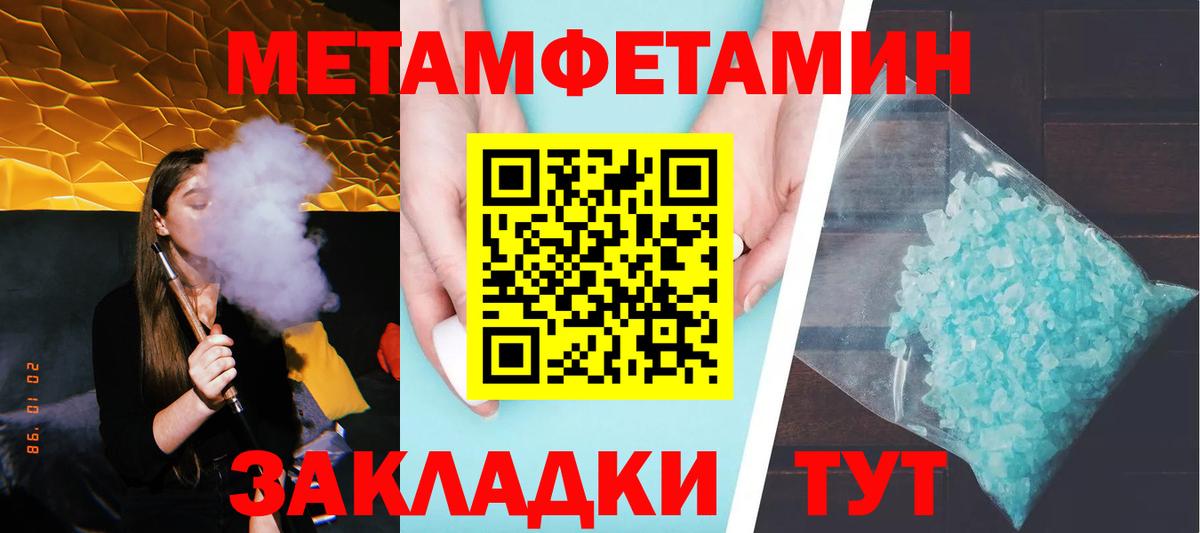 Метамфетамин мет  Вход с VPN  Нефтекамск  Метамфетамин мет 