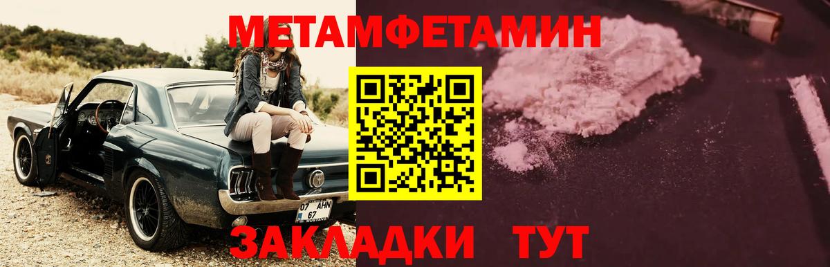 МЕТАМФЕТАМИН мет Нефтекамск