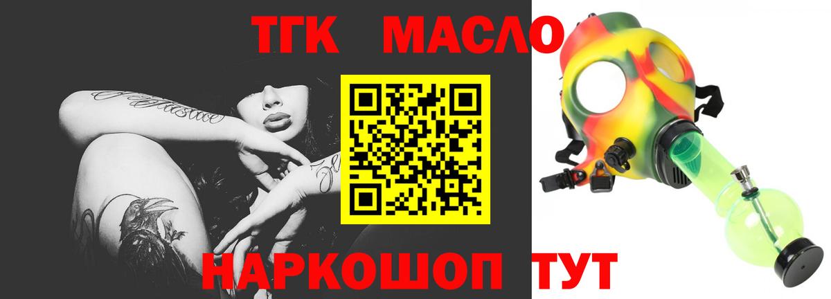 Нефтекамск  Дистиллят ТГК THC oil  Вход с VPN 