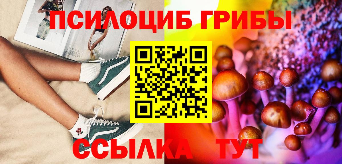 Псилоцибиновые грибы мухоморы Нефтекамск